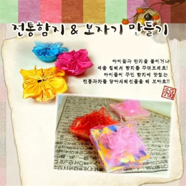 더조은키즈 전통송편함지 보자기 세트 10명분