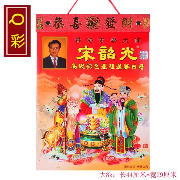 터달력 기독교달력 교회달력 봄날의 아름다운 경치 수송 거리 통승 노 엘로 경험함 가정용 길일을 택함 손발기 벽걸이 양식, 상패 송 봄날의 아름다운 경치 Q복권