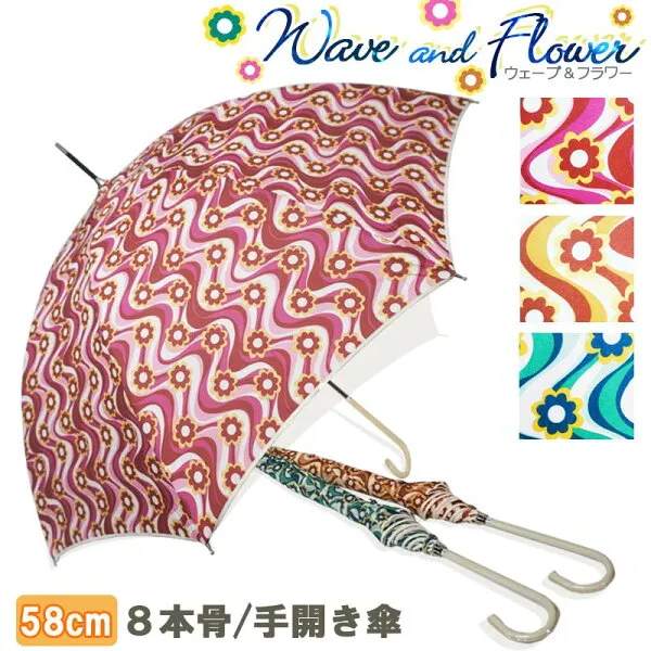 라 inbow charm & 꽃 프린트 우산 여사 수 동 으로 오픈 8 개의 뼈 끝 롤링 3 색 58cm