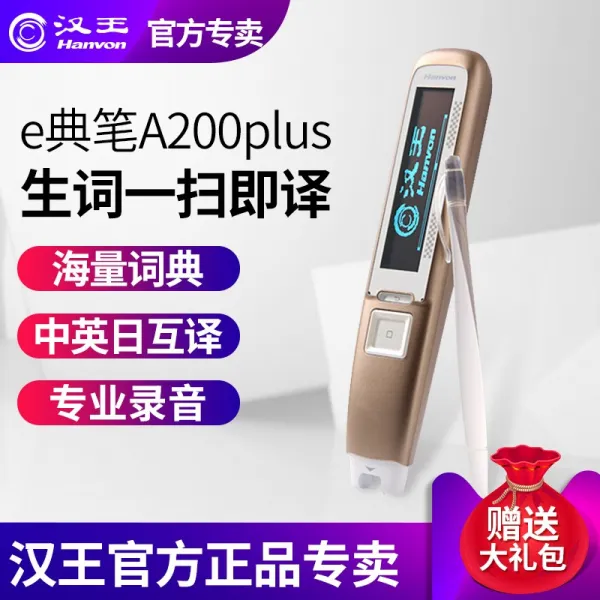펜스캐너 e펜 Aplus번역 펜스캔 영어 학습 번역기 학생용 전자사전 열독 기계, T01-A200plus