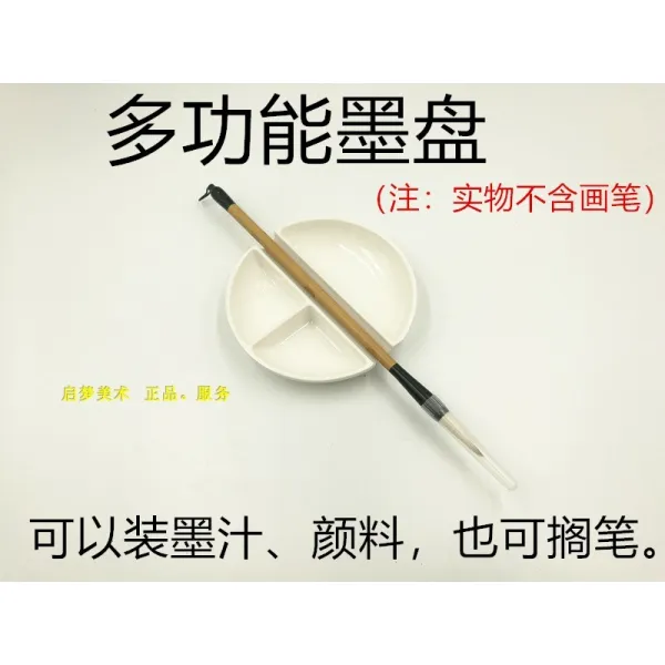 연적 국다용도 동양화 필법 잉크접시 필묵 플라스틱 모조도자기 물접시 수채화 과슈안료 판