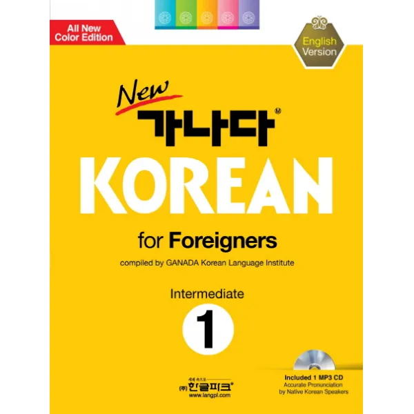 New 가나다 Korean For Foreigners. 1 Intermediate 한글파크
