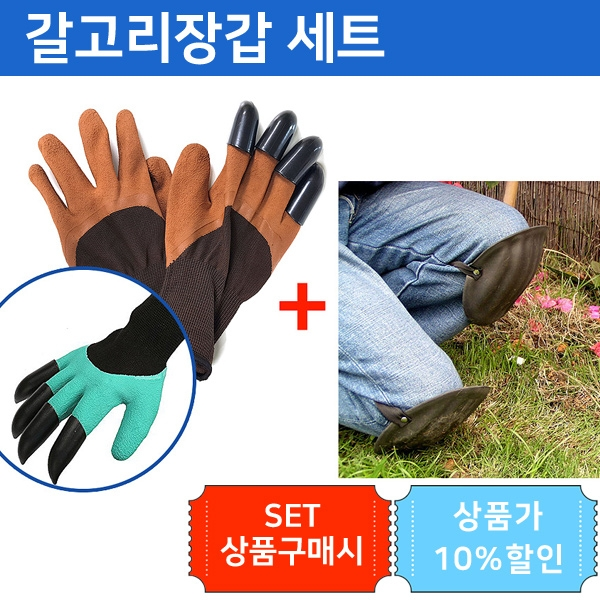 [갈고리장갑세트], 갈고리장갑(그린)+무릎보호작업대(옐로우)