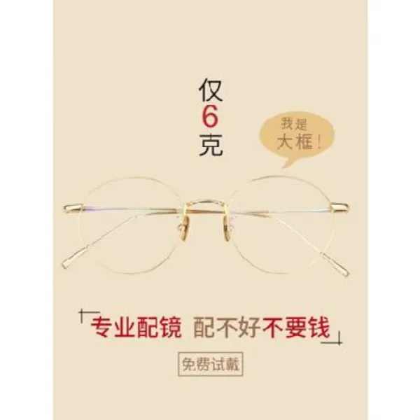 안경테 여순 티타늄 홍서 수지 같은 빈티지 한국 레크리에이션 남거울 렌즈로 근시안적