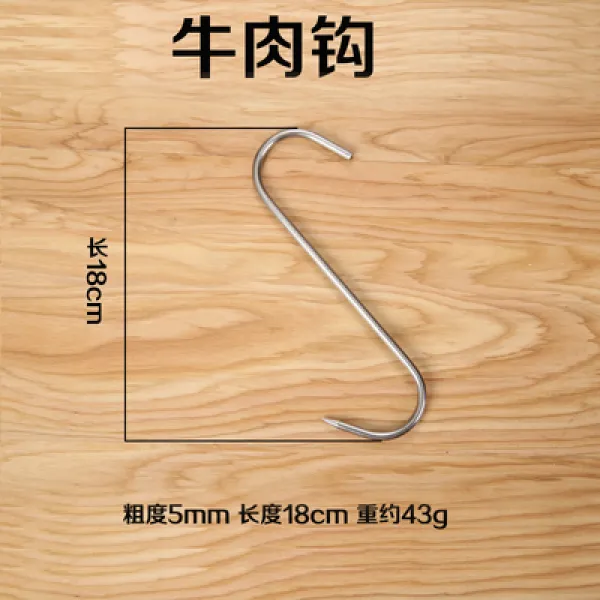 몽실e# 스텐 소고기 햇볕에 납육 S갈고리 마켓 돼지고기 도살장 스틸레토 구 5리 7인치 뾰족한 갈고리 롱 18c