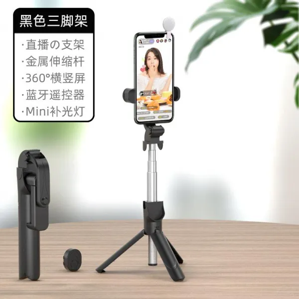 셀카봉 핸드폰 라이브 받침대 삼각대 카메라 신기 통용 형무선 블루투스 일체 양식 자뗏목함 줄기 추가, 점장 추우천 블랙 가로로 치다 세로로