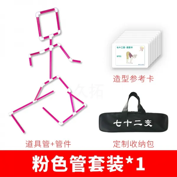 피트니스 기기 72 변함 칠십이변 야외 활동단 대오를 짓다 넓히다 게임 취미 운동회 패밀리 소품 2899880270, 핑크 관