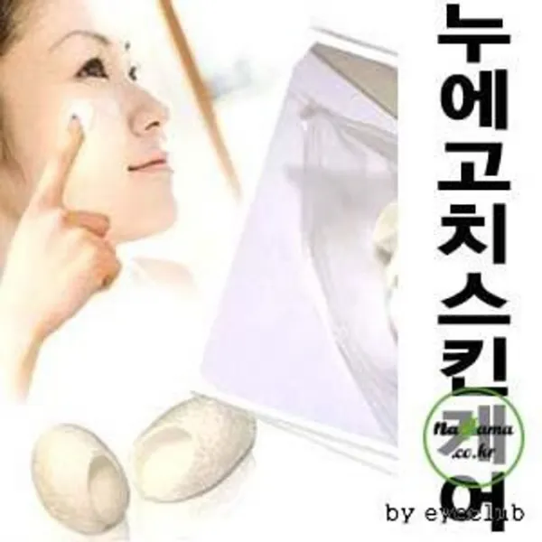 천연누에고치15P/실크스킨케어/실크볼/, 은하수MALL BT-흰색