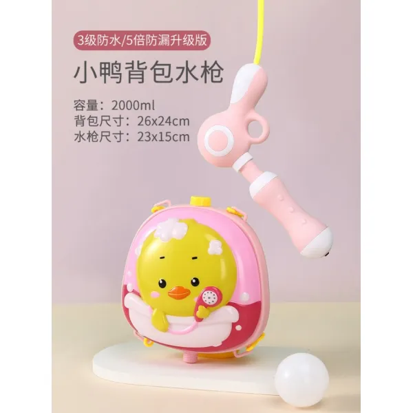 대용량 여름철 물장난 물총 중난감 스프레이 펌핑 배낭, 표준 구성 + 진짜 멍청한 오리 새끼 배낭 물총 [레인 코트 + 고글을 보내는 수집 순서]
