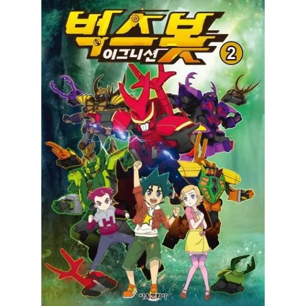 벅스봇 이그니션(2)인기만화TV애니메이션방영작