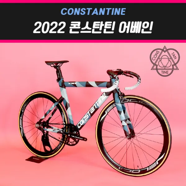 2022 콘스탄틴 어베인 픽시자전거 100%조립 무료배송, 블랙