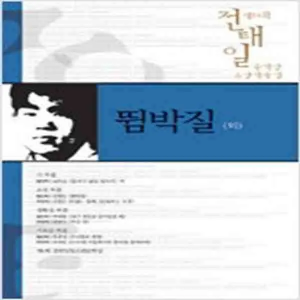  새책 뜀박질
