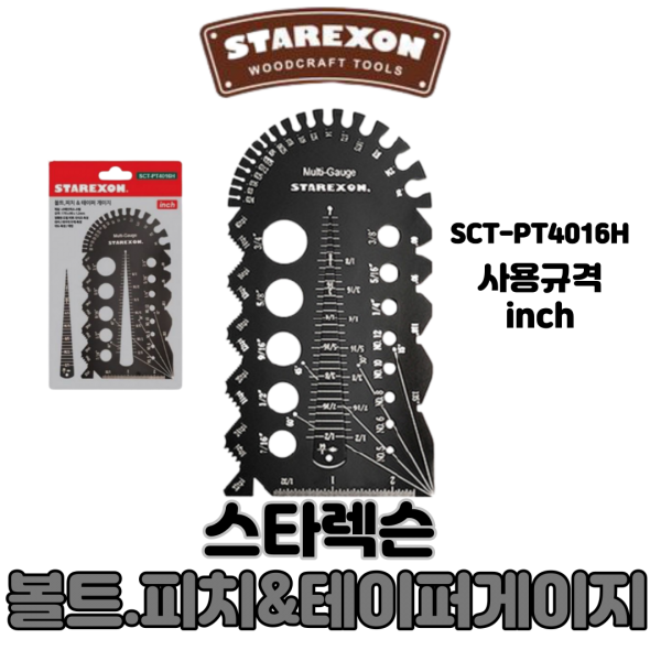 스타렉슨 목공자 각도자 볼트 나사산 피치 볼트게이지 SCT-PT4016H 두께측정(당일출고)