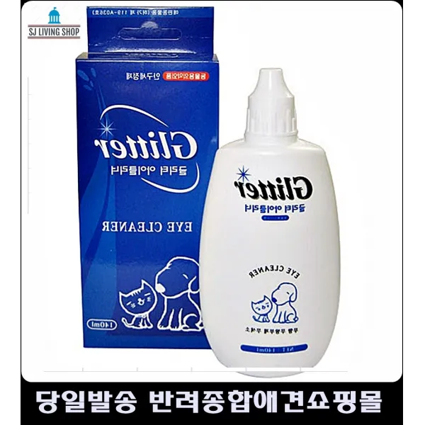 시추눈물 시츄눈물 강아지눈물관리 펫각막염방지 애견눈세정