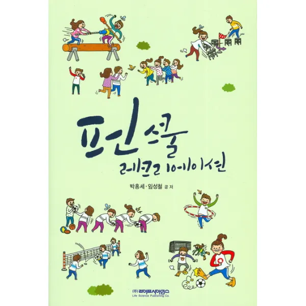 펀스쿨 레크리에이션, 라이프사이언스
