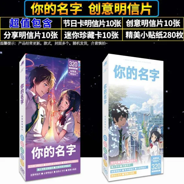 키라 편지엽서 나누다엽서 엽서장 엽서만 엽서류 칼마 검의 신역 해적왕화 블랙 아교 퍼플 자묵독함 까불다 위장학 찌꺼기, 너 의 이름