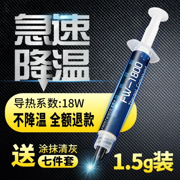 굿씽골프 노트북드 연고 방열실리콘 지방 크림 테이블 탑 컴퓨터 보여 카드 발열, 1.5g/18W/ 침식 극언은규소 지