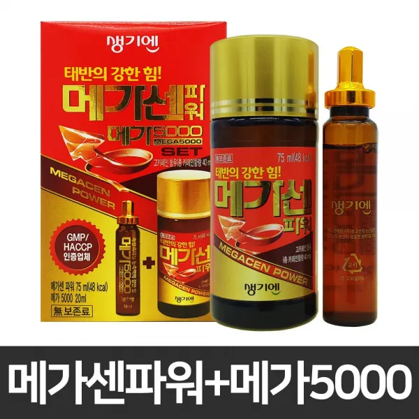생기엔 메가센파워 75ml + 메가5000 20ml 10세트 (황사마스크증정) 피로회복 음료 태반의힘 육체 피로 컨디션 회복 기력 체력 활력 개선 건강 드링크 돈태반 흑마늘