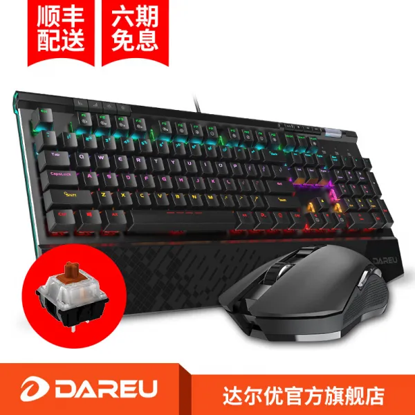 daru ek812104 혼광 유선 정음기 키보드 키보드 보드 경쟁자 키보드 (키가 전혀 없는 닭 키보드 마우스 세트) EK812 레벨, 단일상품