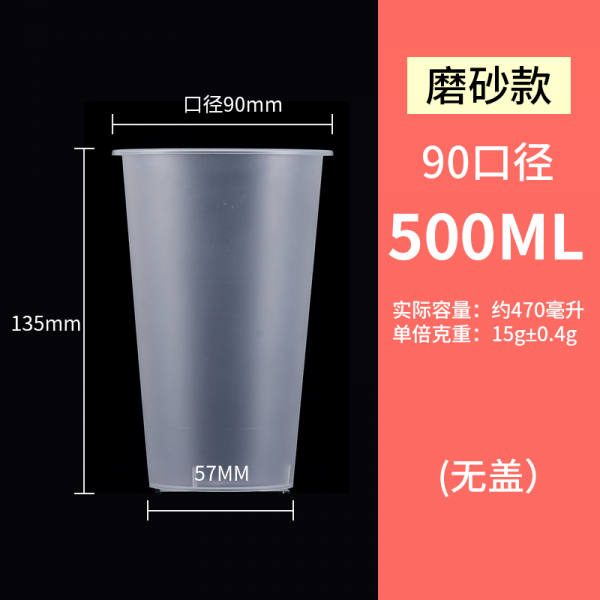 50 개 90 구경 을 두 껍 게 한 번 에 갈 아서 밀크흥차 잔 에 뚜껑 을 닫 아 빨대 가 달 린 음료 주스 밀 크 티 컵 비닐 컵 포장 컵 90 구경 500 ml 샌 드 컵 200 개 - 뚜껑 없 음, 상세페이지 참조
