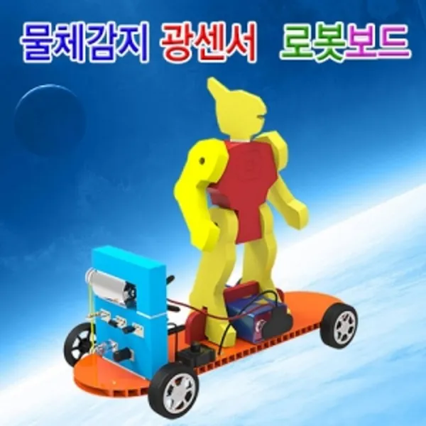 [ALQ_0644346] 자람 물체감지 광센서 로봇 보드 교육용과학 초등수업교구 과학수업교구 실험공부 수업교구