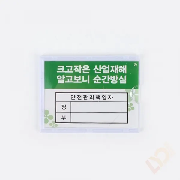리올 관리책임자 표지판 (안전관리책임자), 기본