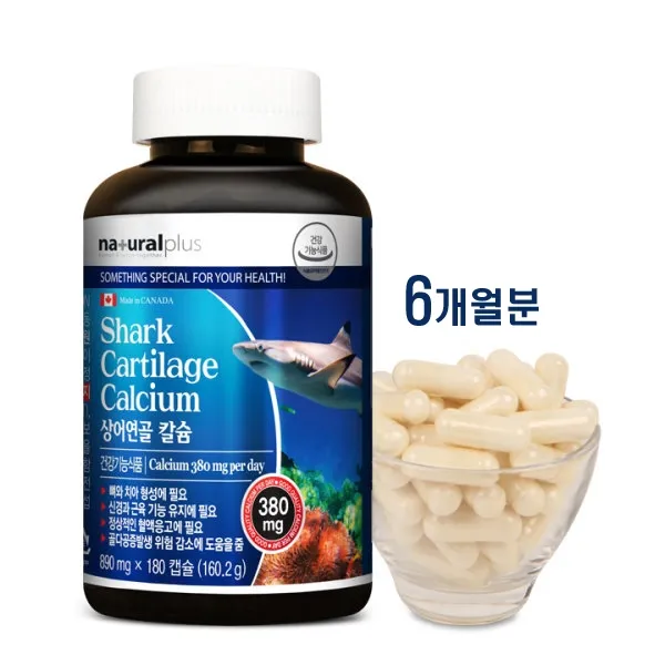 뼈에좋은 어골칼슘 분말 영양제 상어연골 칼슘 Scp추출물 뼈 관절 어류 칼슘제 갱년기 여성 남성 건강 180캡슐 캐나다산 2통 180타블렛