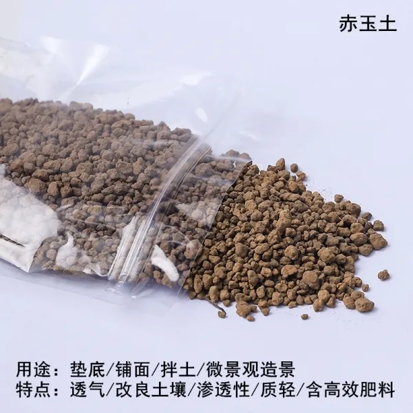 정식 화이트 도립 영양 토채석적옥토록소토화산석홍채석니탄토원예 부재료 500 G （적옥토 ）