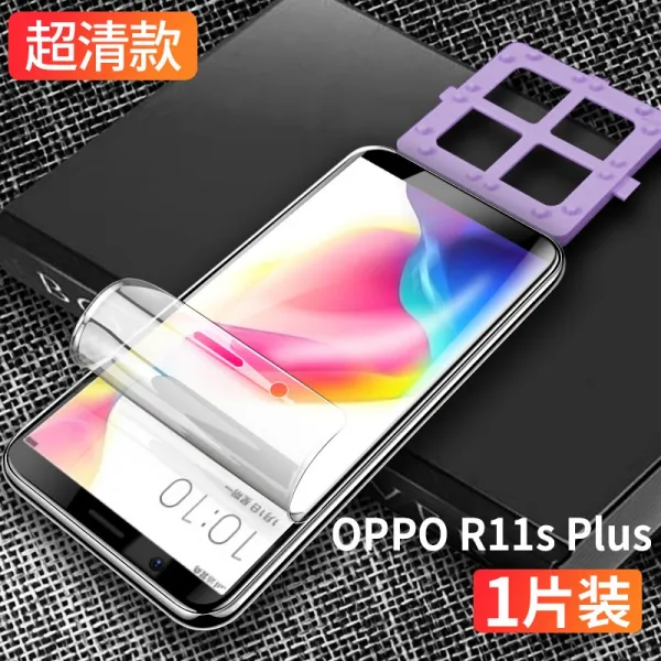 기호머니스 핸드폰가방 OPPOR11 강화 수응막 R11S 풀스크린 커버링 블루레이 오리지널 본 ST 전KT OPOPR11T, 1