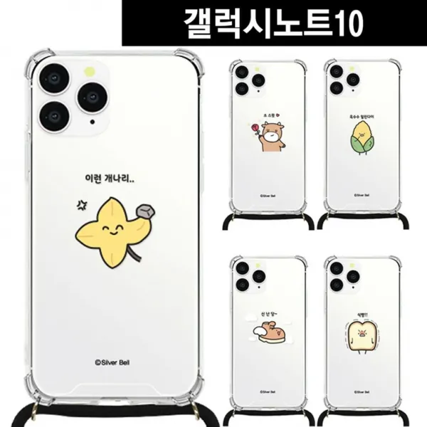 C좋아요_귀염뽀쨕_귀염뽀짝케이스_갤럭시노트10 말장난6 목걸이 스트랩케이스 N971_w6a0332