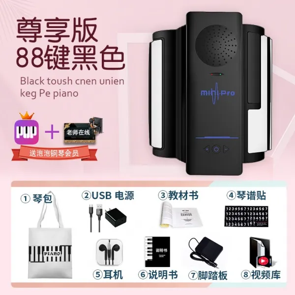 디지털피아노 전자 핸드롤 피아노 전문 88키보드 두꺼운 학생 국다용도 휴대용 접이식 초보자, T06-(기함타입)88건 전체세트+PoP회원