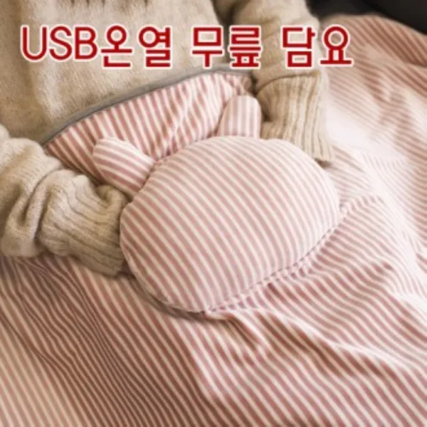 Usb온열 단추 무릎담요 블랭킷 망토 모포 본상품 핑크