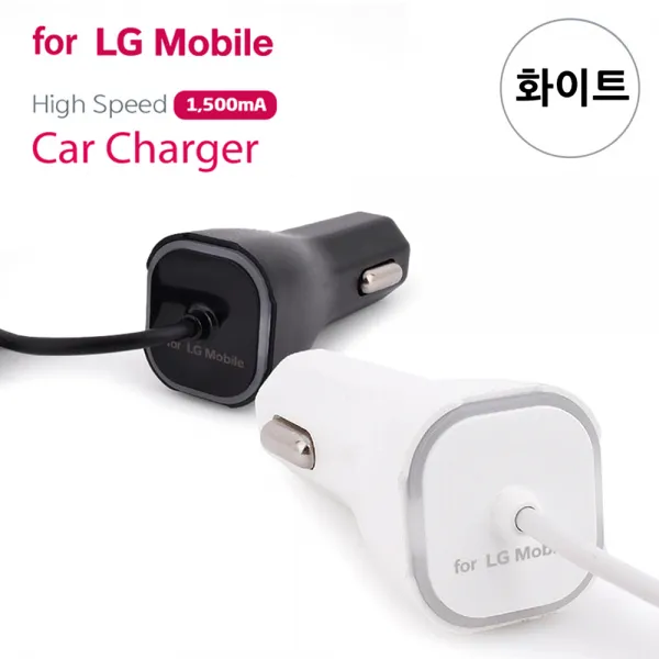횰커머스 For LG 차량용 5핀충전기 1500mAh 화이트 차량용고속충전기 차량용무선충전거치대 차량용휴대폰거치대