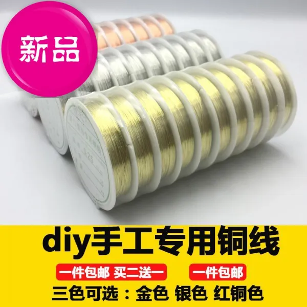 위빙 S네일아트 구리철사선 동선 DIY 핸드메이드 감돌다 라탄 날라리 호루라기 영화 구리실 구슬 꿰미 1919256854, 1.0MM 골드 대략 1메터