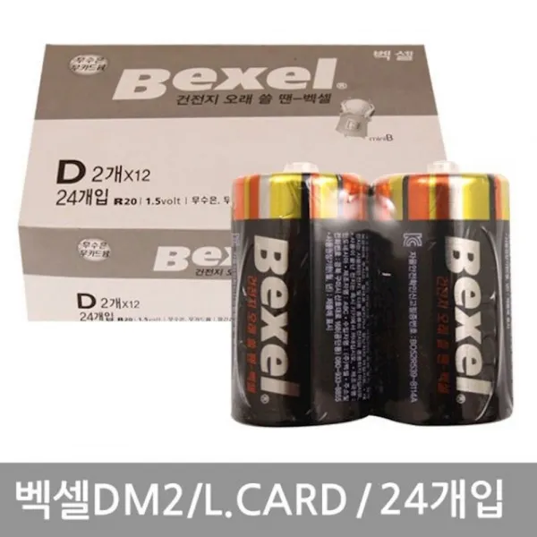 벡셀DM2 L.CARD 2x12 총24개입 벡셀건전기 충전지 일회용건전지, 1개, 1개