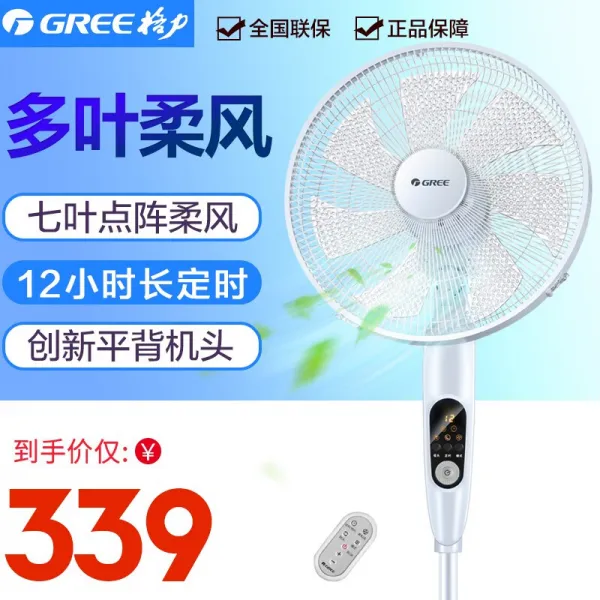 격력 (GREE) FDZ-40x65bg77 엽 선풍기 가정용 원격 변주성 사무실 응접실의 높은 단자 경음 절전 바닥선, 단일상품