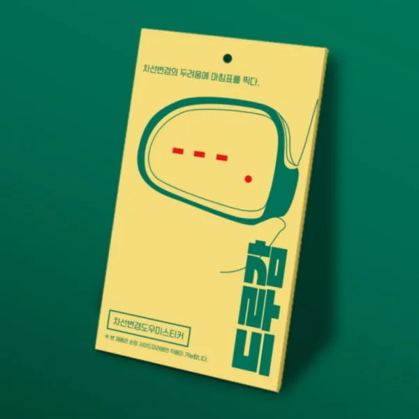 차선변경스티커 드루감 초보운전스티커 사이드미러스티커 초보운전차선변경 현대자동차 수입브랜드-, 수입브랜드150. 쿠퍼5도어(14~)