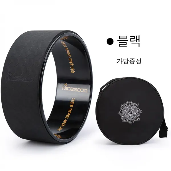 나구디 요가 휠 ABS+TPE 백 벤드 아른다운 등허리 뒷태 얇은 허벅지 스트레치 필라테스, 블랙(가방증)