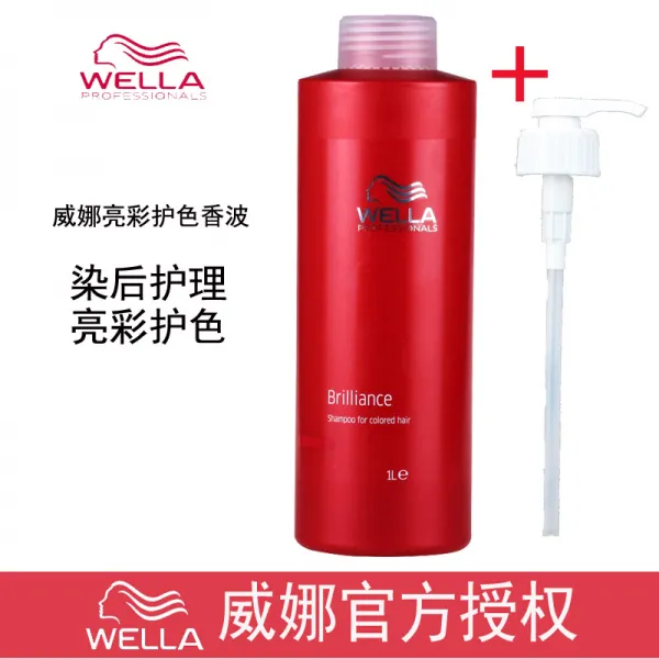 WELLA위나 광채 색을 보호함 매우 밝다 현색 지탱함 E 세럼 샴푸 1000ML 염색 뒤 트리트먼트 자물쇠 색깔 고색, 1L