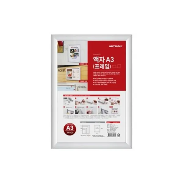 W무배 액자A3(프레임) (0150) // 고정 장식 공고문, 1개, 기본값, 기본값