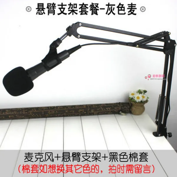 Pc마이크 컴퓨터 전용 마이크 반향 축전기 탁상 통용 Yy음성 게임 녹음 노래 네트워크 K T06 팔걸이 지지대 세트 그레이 마이크+블랙 솜커버