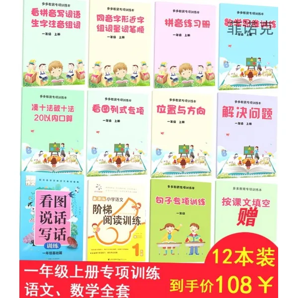 1학년입니다 수학 구두로 계산함 상권 동기화 트레이닝 보 도열 양식 응용 쓰다 산식 작업판, M73 -1학년입니다 상권 어수 풀