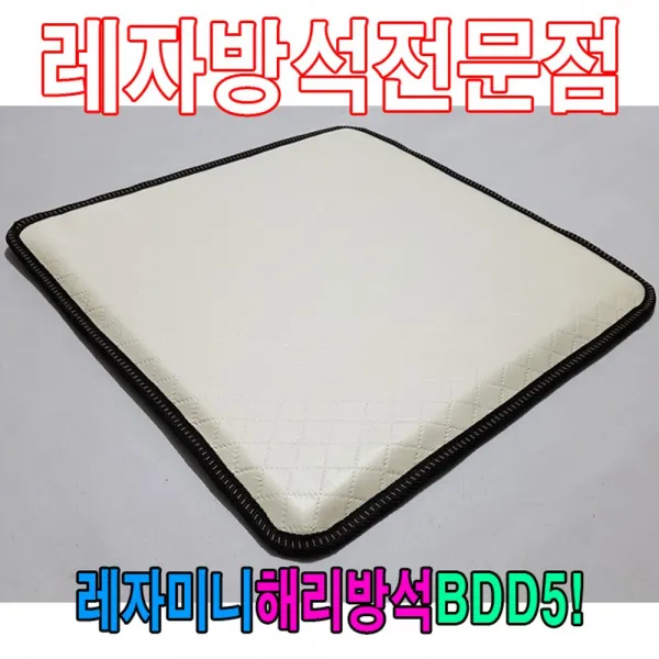 본S인터내셔널레자미니해리방석BDD5방석해리방석식당행사수련장 기도원방석 행사방석 좌식방석 업소방석 단체방석_UYJUY숄 +JHKJ, 본S상품