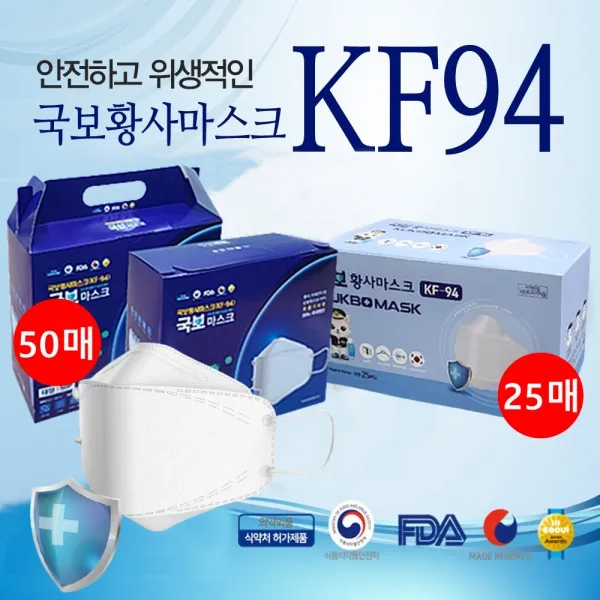 [당일출고]파하크x국산 여름용마스크 숨쉬기편한마스크 국보 KF94마스크 일회용마스크 대형 빅사이즈 초대형마스크 특대형마스크 찾는 얼굴큰사람마스크 추천 1매 25매 50매 100매, 국보 KF94마스크 50매(1박스)
