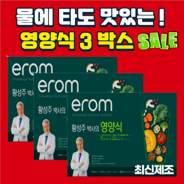 이롬 황성주 생식 선식 프리미엄 영양식 30g X 30포 X 3세트 (최신제조상품), 이롬황성주영양식 3박스(30g 90포)