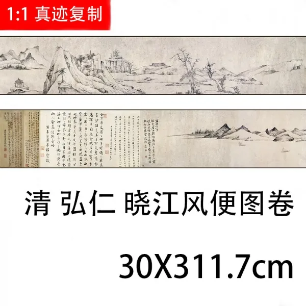 청히로히토 강바람 편리함 도면 명가 담묵 산수화 방긋방긋 인테리림 안후이 성 뮤지엄 숨기다, 한 송이  미장구 단일폭