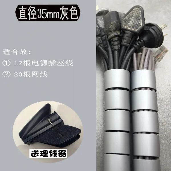 가방 실 호스 전선 정리 신기 수납 이선 기 보호 컴퓨터 선로 빔 튜브 실외 감김 그레이 35mm5베이지