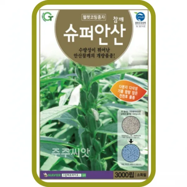 주주씨앗 슈퍼안산참깨 3000립 펠렛코팅종자 참깨 씨앗 종자