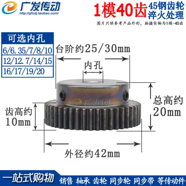 디더블유 톱니바퀴 정 1모델 이1M40 T 담금질 철대 모터 똑바로 기어 안 공 620MM, 정 어니퍼 1모델 40 이 D공 8*