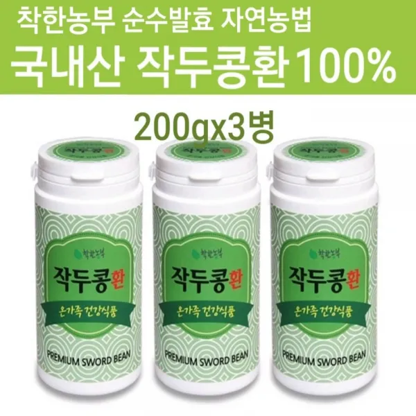 국내산 작두콩환 비염에좋은 작두콩분말 작두콩가루 국산작두콩 100% 볶은작두콩 도두씨앗 차 도두 어린 꼬투리 도두환 칼콩 콩단백질 추출분말 정 알약타입 호흡기 목건강 코막힘 재채기 콧물 착한농부 순수 발효 자연농법 대용량, 3개, 200g